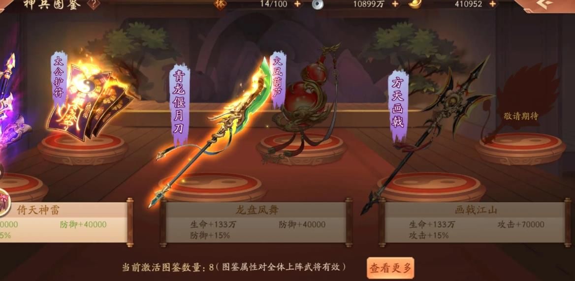 少年三国志2变装有什么效果