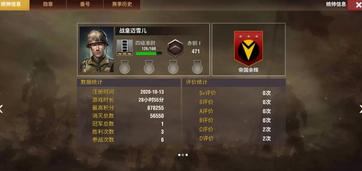 二战风云军官怎么快速升级