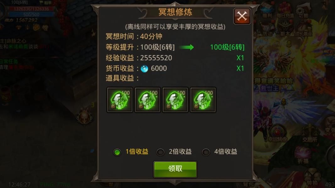 全民奇迹多倍经验魔晶怎么使用