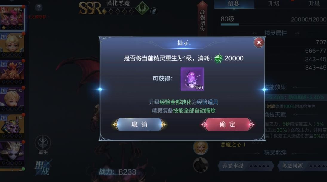 全民奇迹多倍经验魔晶怎么使用