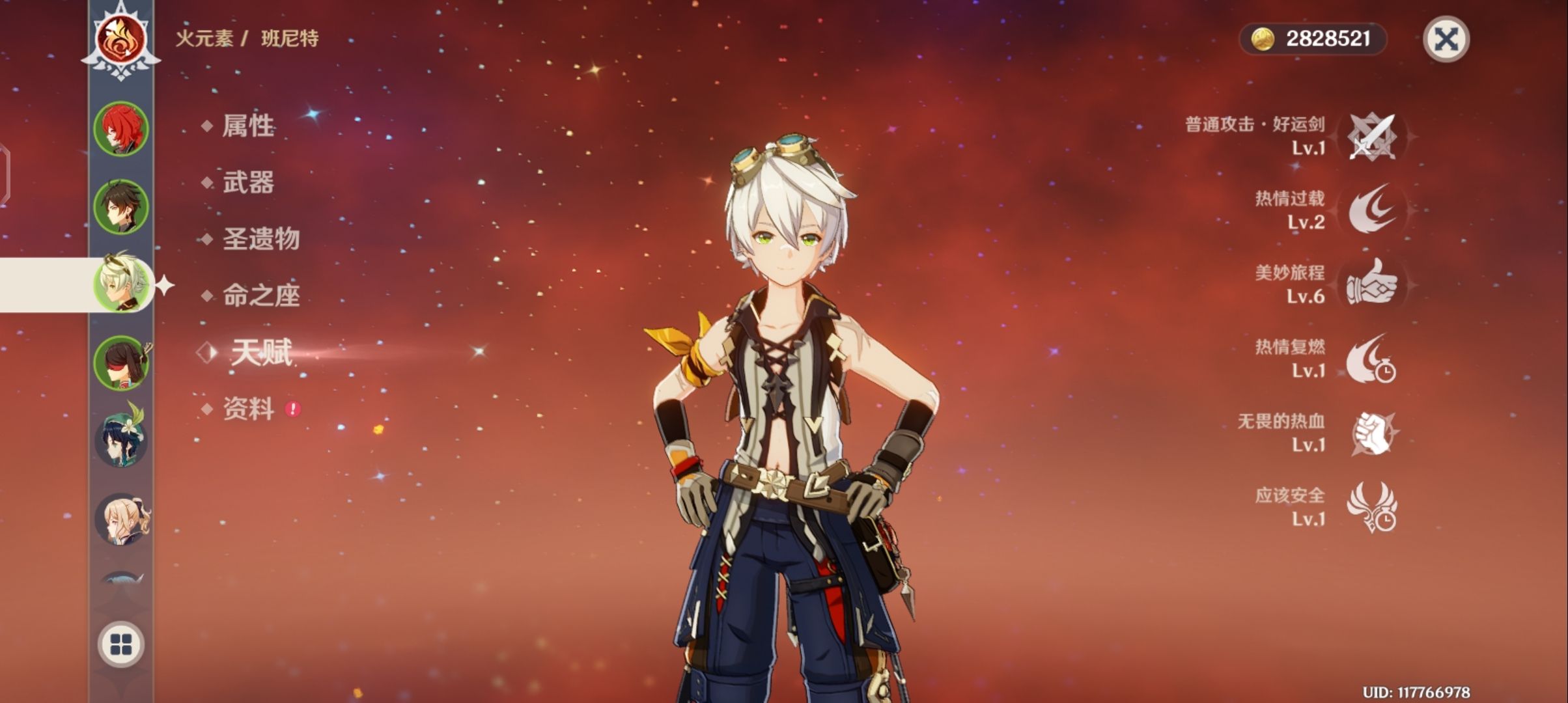 原神希诺宁香菱怎么搭配