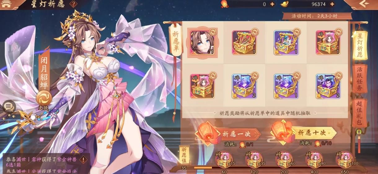 少年三国志2幻晶怎么拿 少年三国志2幻晶怎么拿