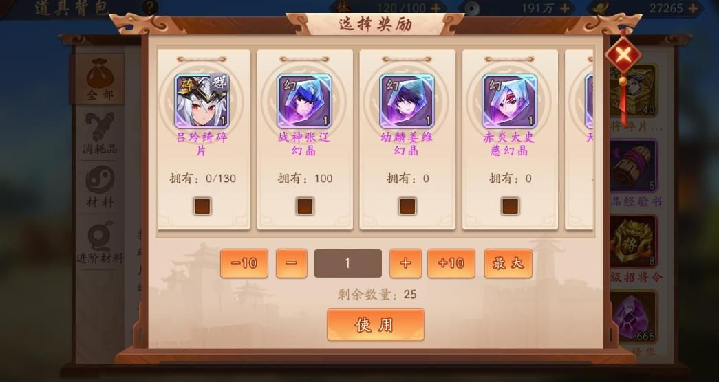 少年三国志2幻晶怎么拿 少年三国志2幻晶怎么拿