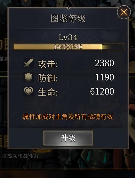 勇士与旅途怎么吞噬装备材料