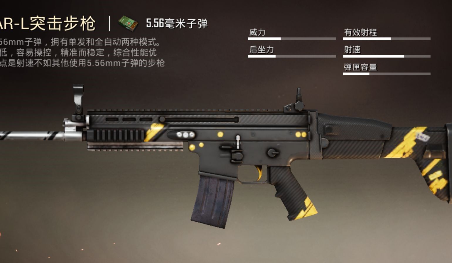 绝地求生怎么打点射最稳