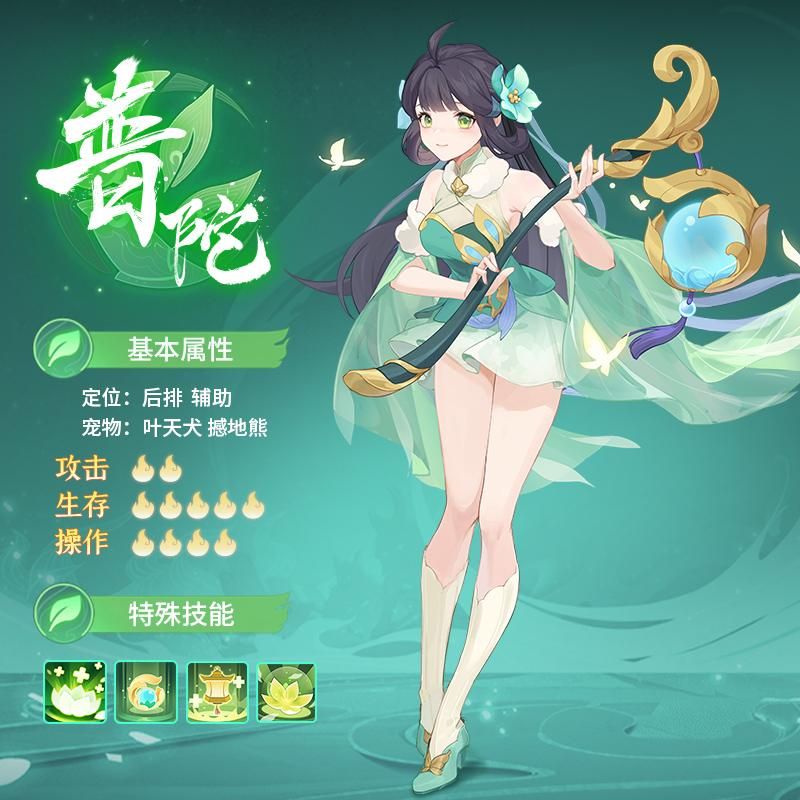 长安幻想0氪玩什么职业最好用