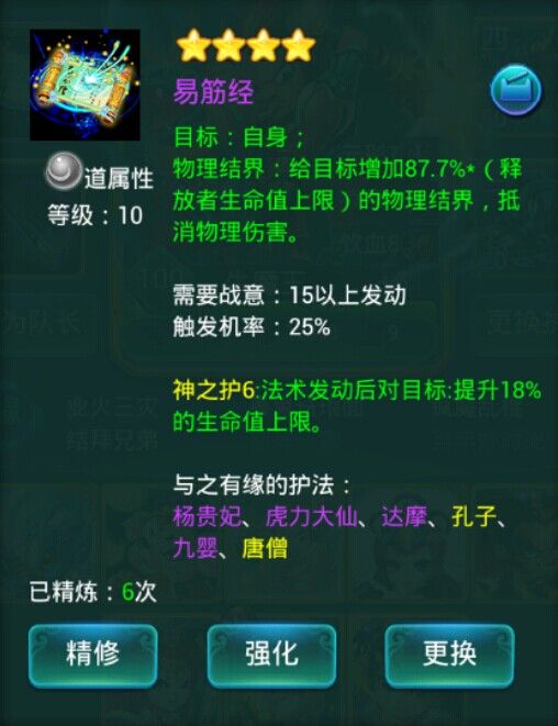 迷你西游4-14怎么过