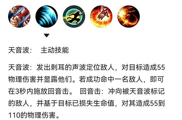 英雄联盟手游盲僧主点什么技能