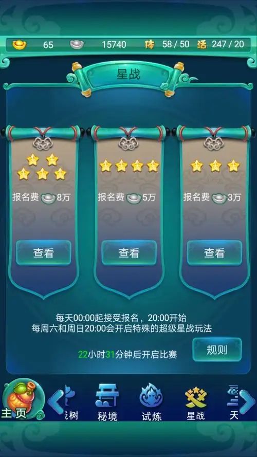 迷你西游不花钱玩家如何能获得更多的元宝 迷你西游不花钱玩家如何能获得更多的元宝