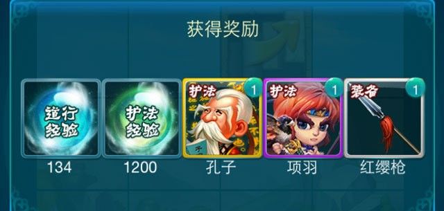 迷你西游红缨枪怎么获得