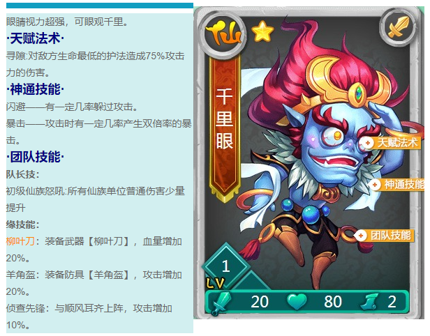 迷你西游红缨枪怎么获得