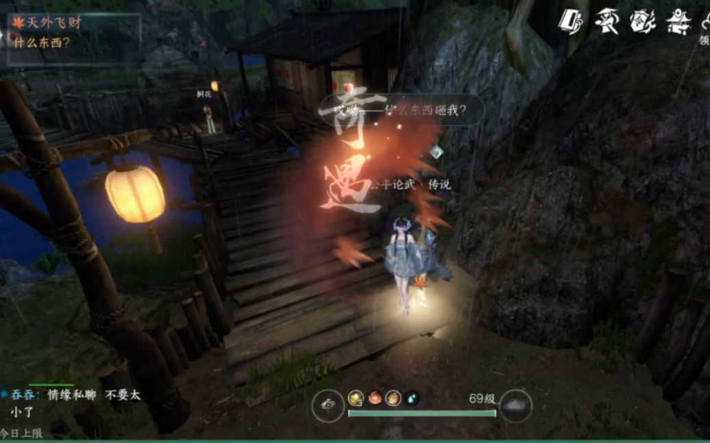 逆水寒手游天外飞财怎么完成