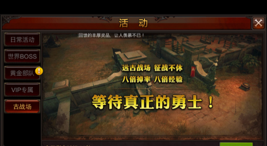 全民奇迹15阶装备怎么合成