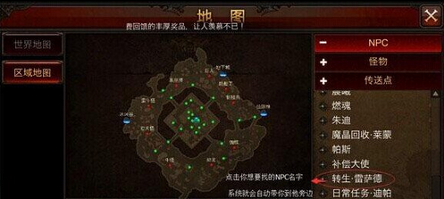 全民奇迹1转怎么转