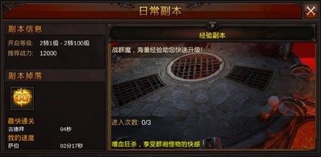 全民奇迹1转哪里经验高 全民奇迹1转哪里经验高