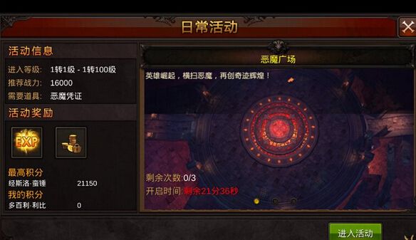 全民奇迹不氪金怎么玩 全民奇迹不氪金怎么玩