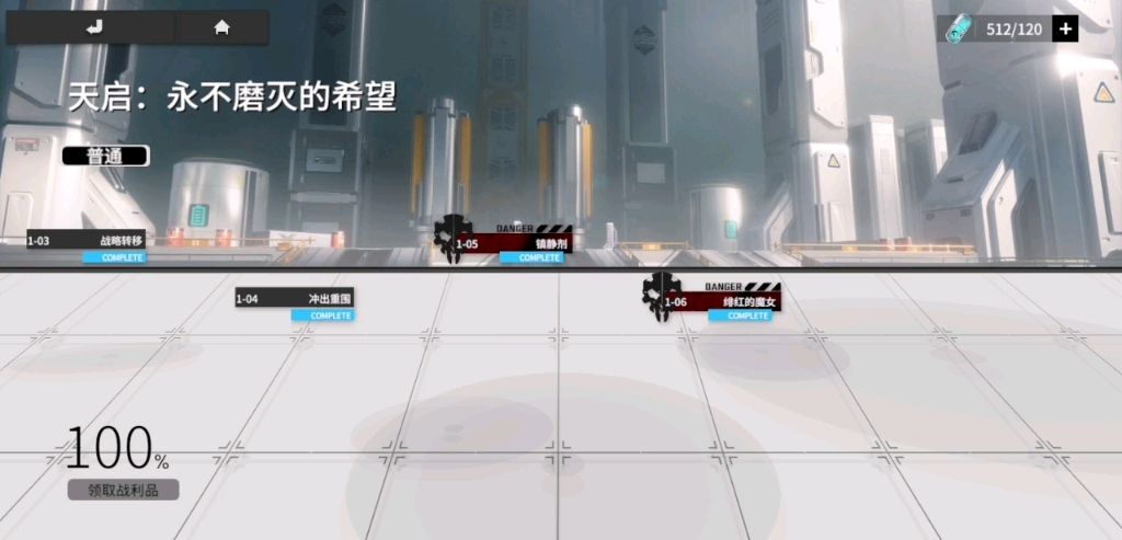 终末阵线如何快速升级英雄