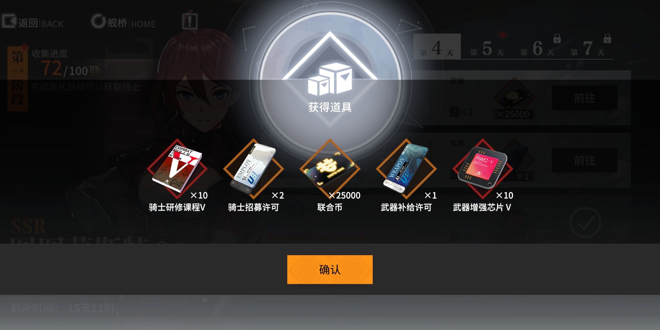 终末阵线如何快速升级英雄 终末阵线如何快速升级英雄