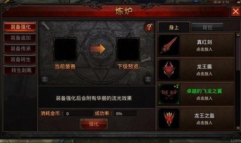 全民奇迹16转哪里转 全民奇迹16转哪里转