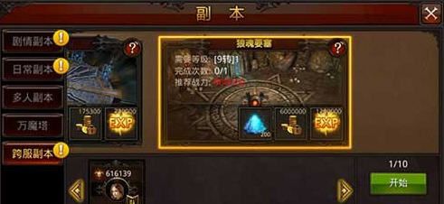 全民奇迹12转狼魂怎么组合