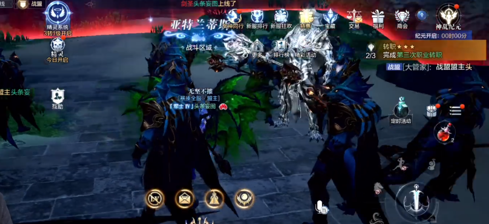 全民奇迹2三转在哪里转