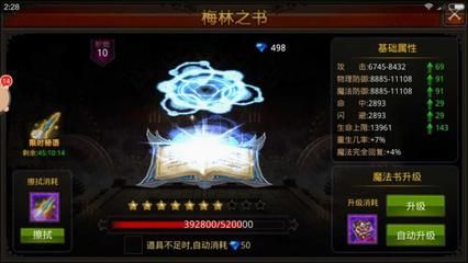 全民奇迹10转怎么玩 全民奇迹10转怎么玩