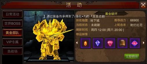 全民奇迹19转怎么养成