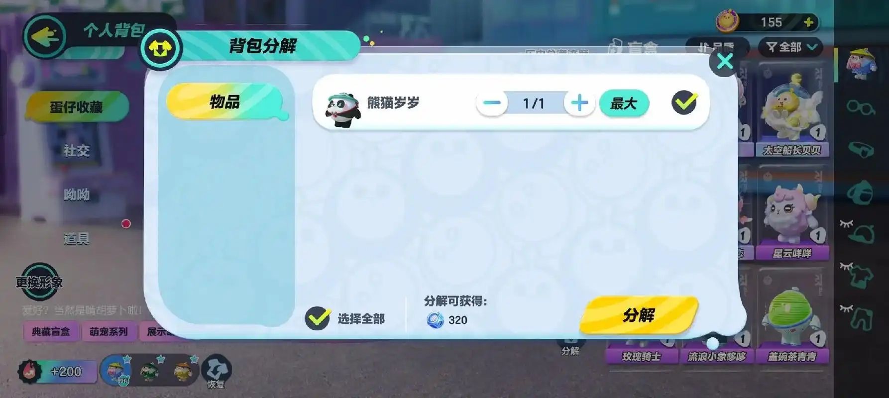 蛋仔派对如何快速获得纤维