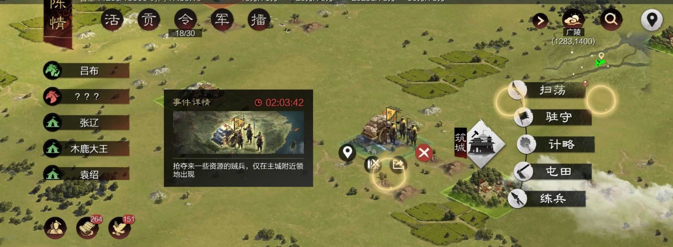 率土之滨兵营怎么升到五级 率土之滨兵营怎么升到五级