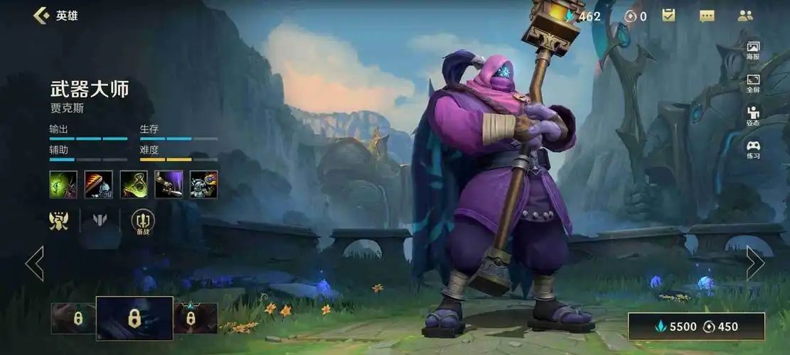 英雄联盟手游哪些英雄适合上分