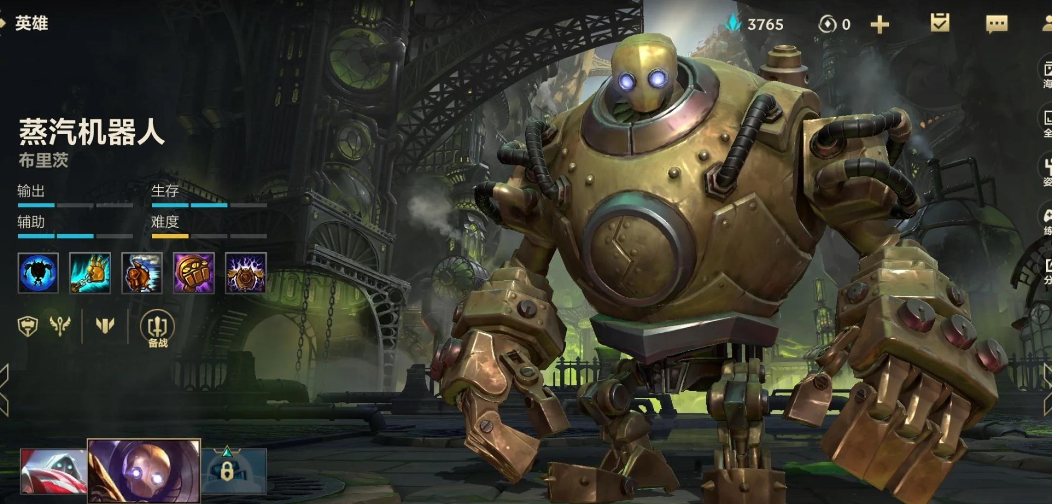 英雄联盟手游哪些英雄适合上分 英雄联盟手游哪些英雄适合上分