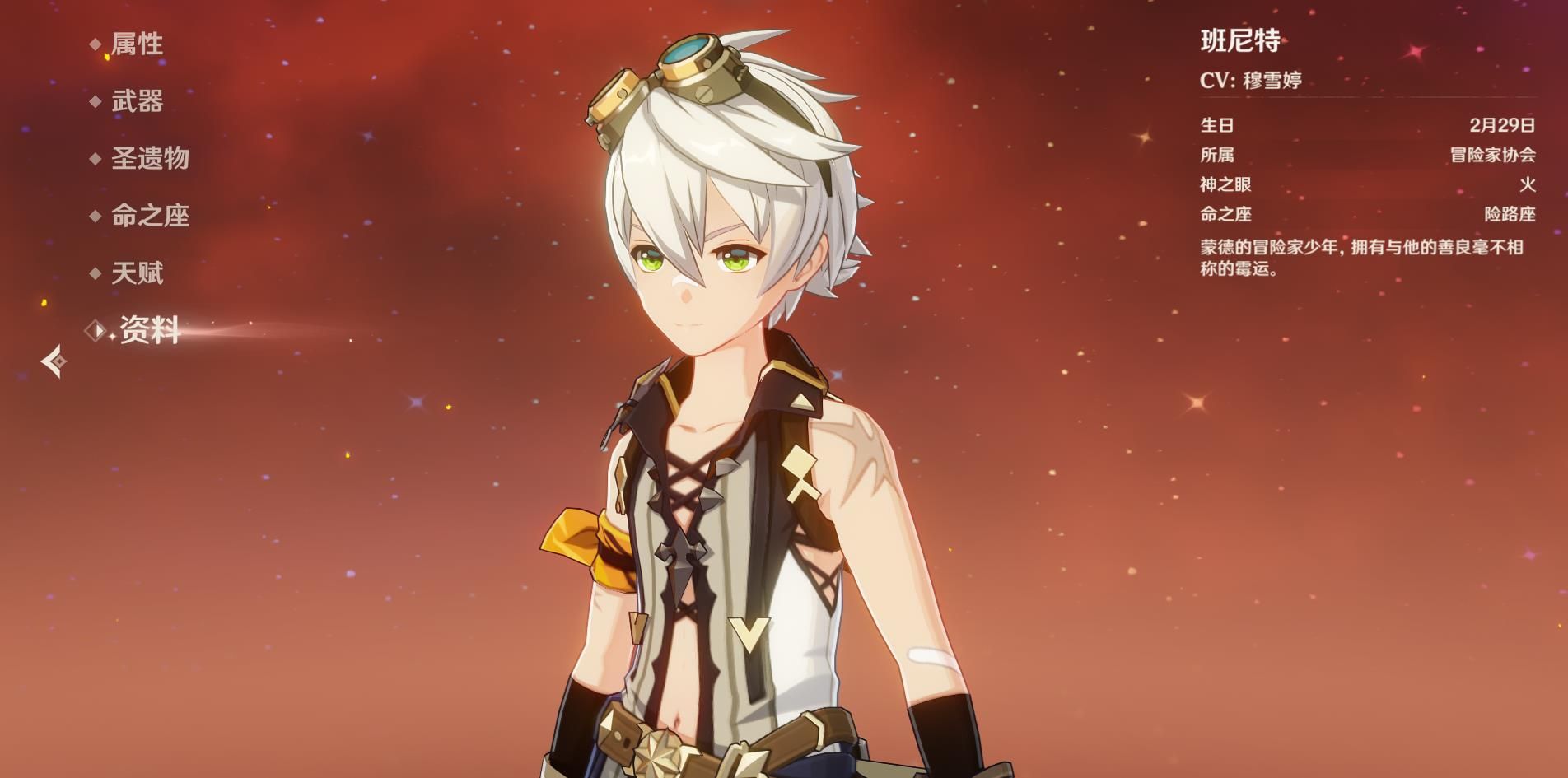 原神该培养哪些四星角色