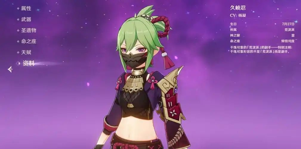 原神该培养哪些四星角色