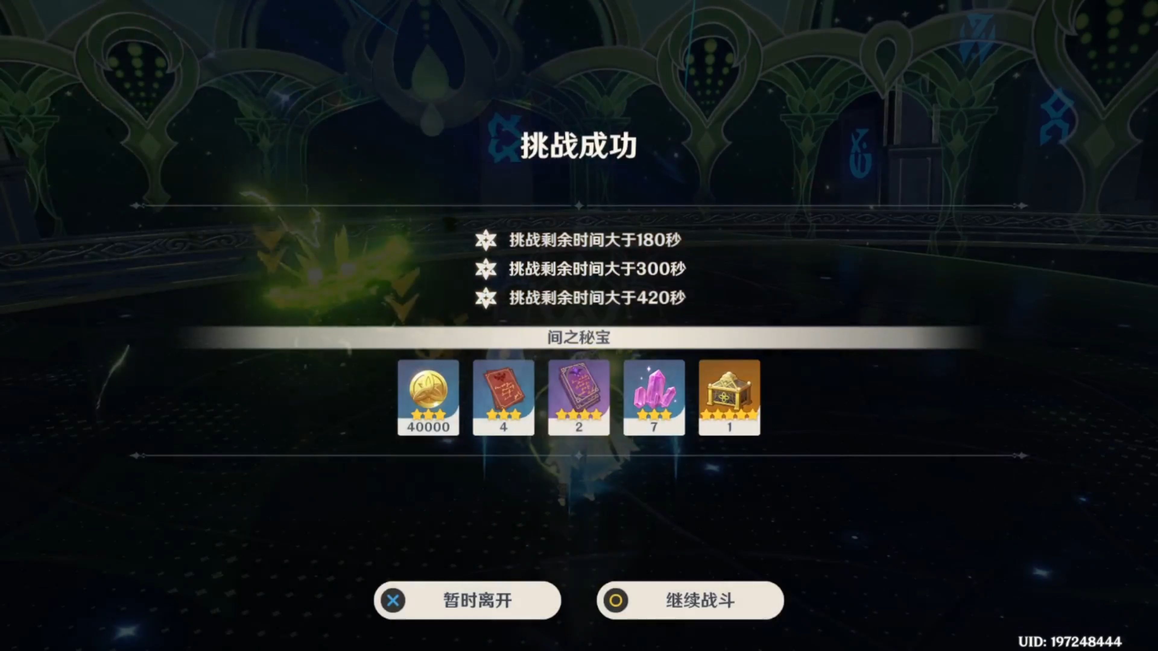 原神副本金色圣遗物怎么刷