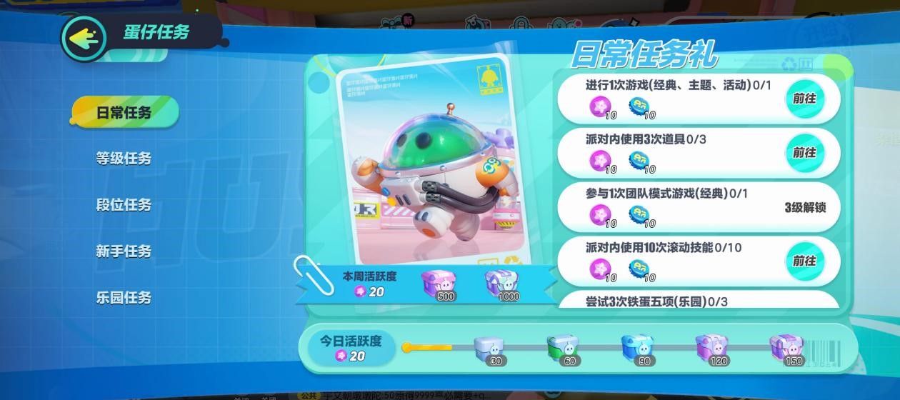 蛋仔派对如何免费获得彩虹币