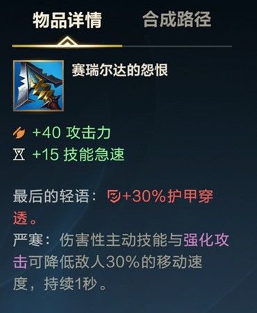 英雄联盟手游霞穿甲装如何选择