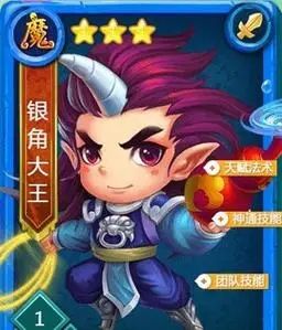 迷你西游金角大王怎么获得