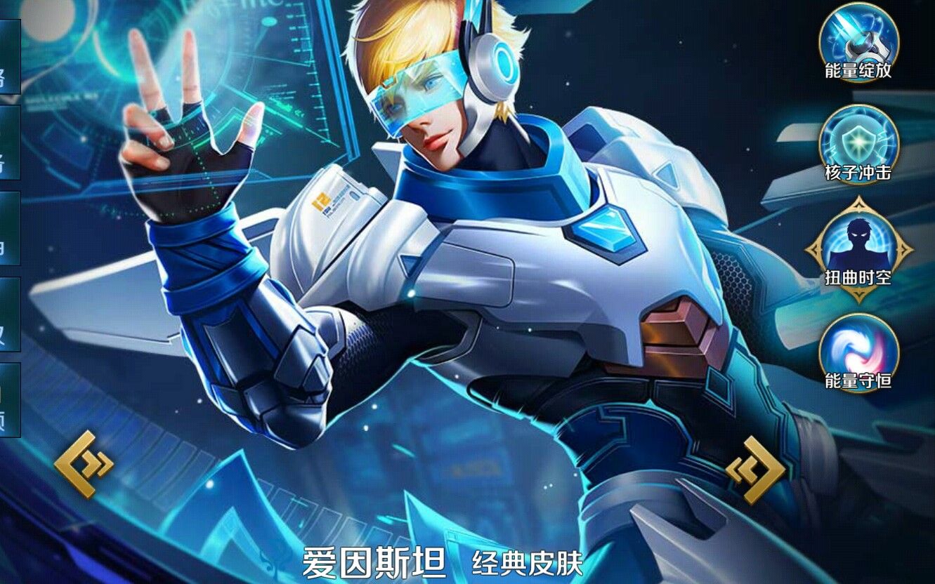 英魂之刃爱因斯坦怎么出装