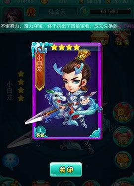 迷你西游小白龙怎么加点