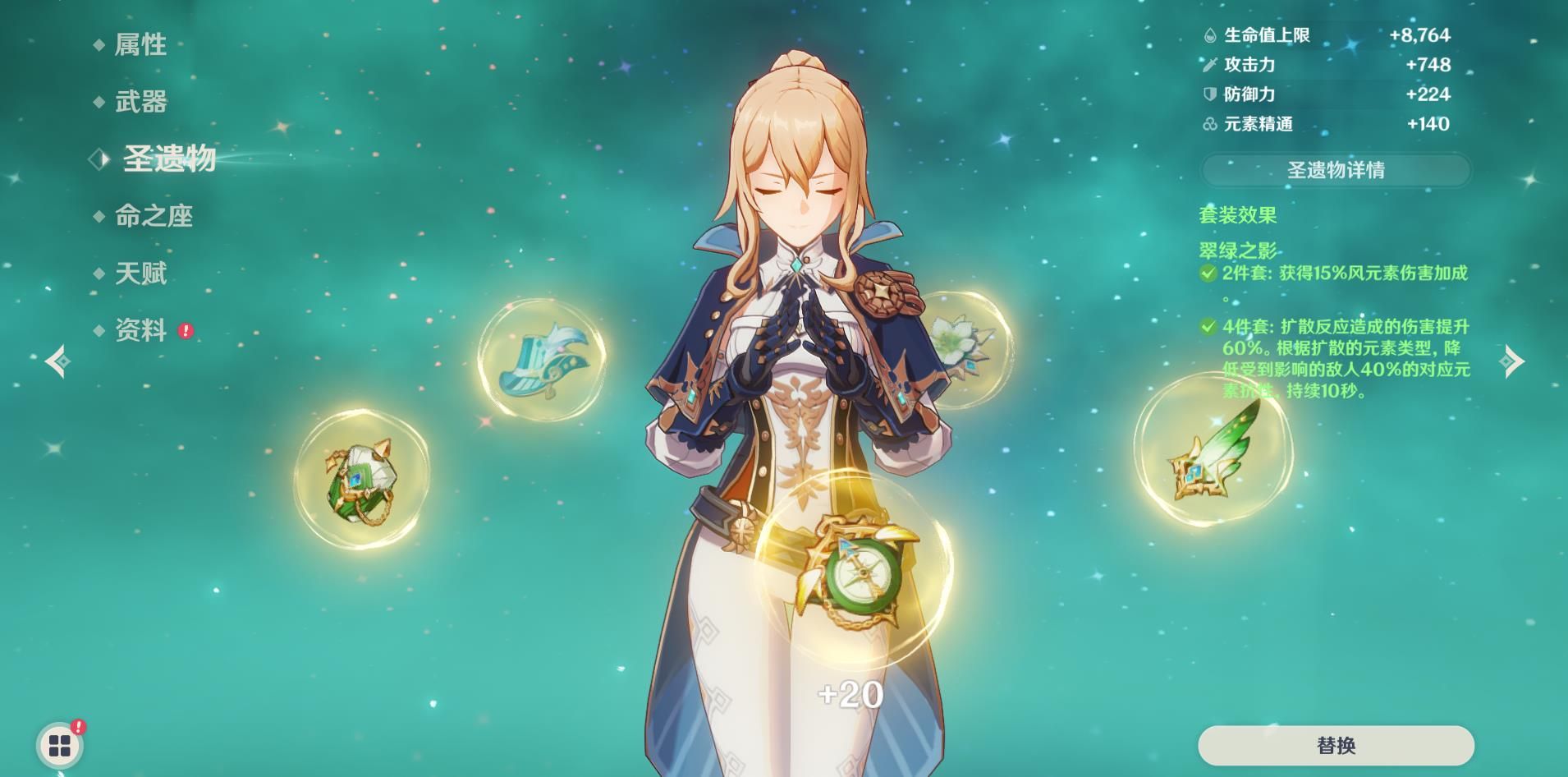 原神雷泽和琴怎么搭配