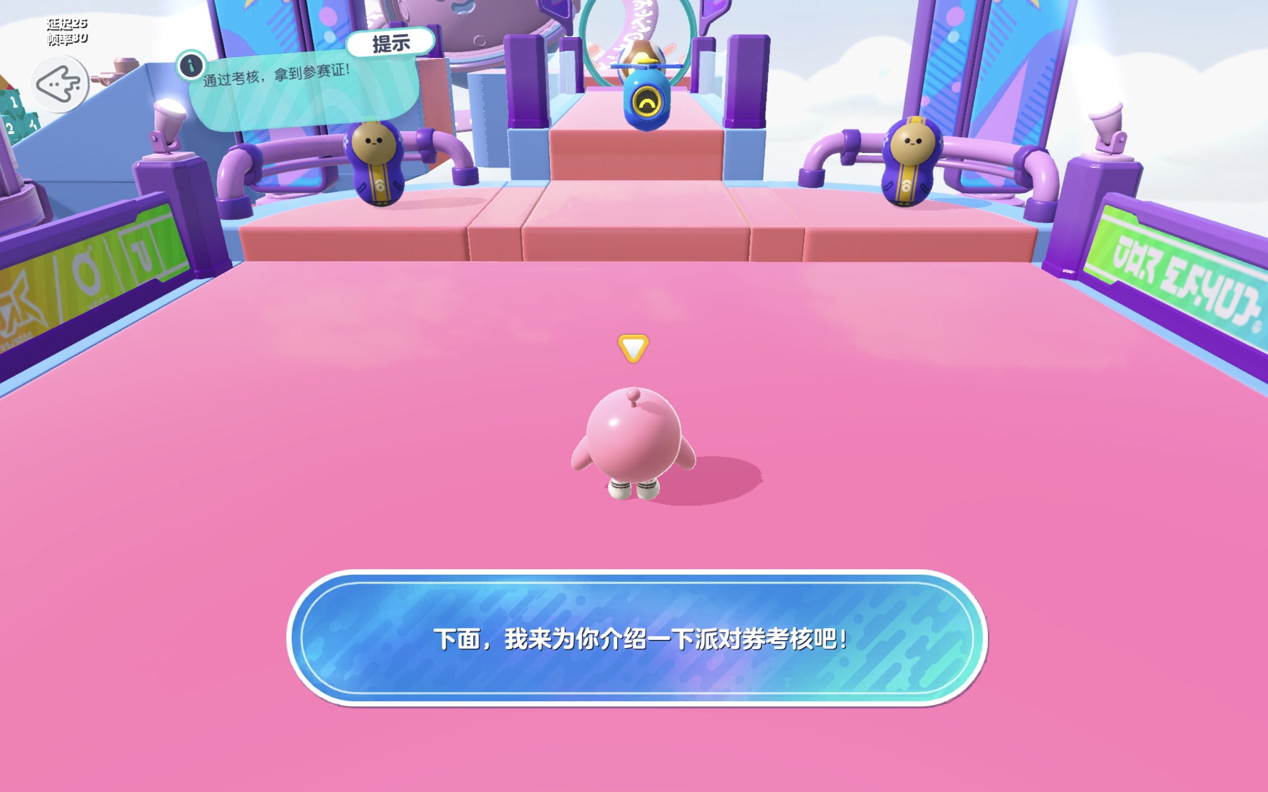 蛋仔派对怎么自己练巅峰图