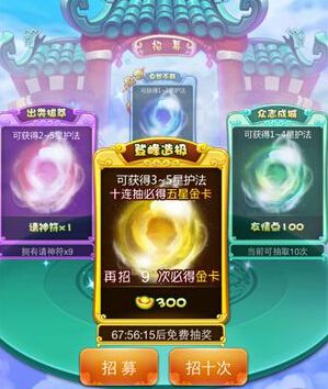 迷你西游5星卡牌怎么获取