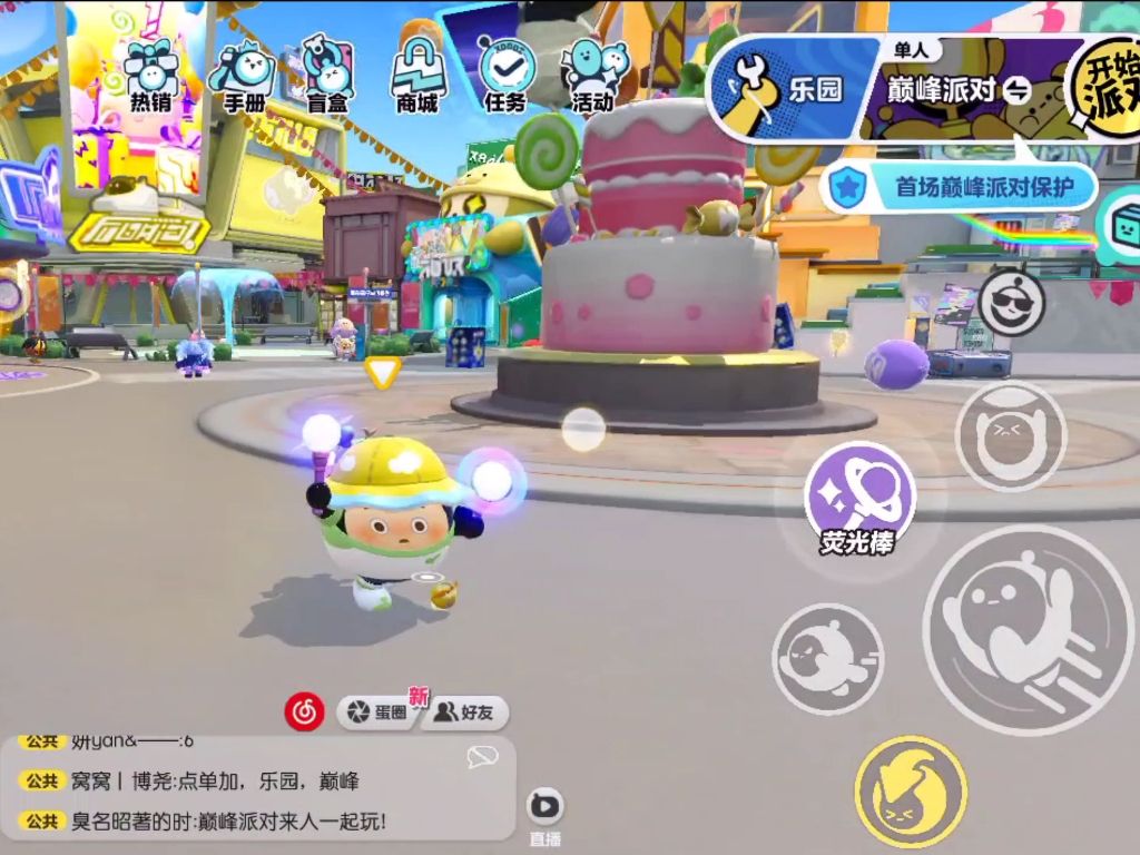 蛋仔派对挥荧光棒动作怎么获得