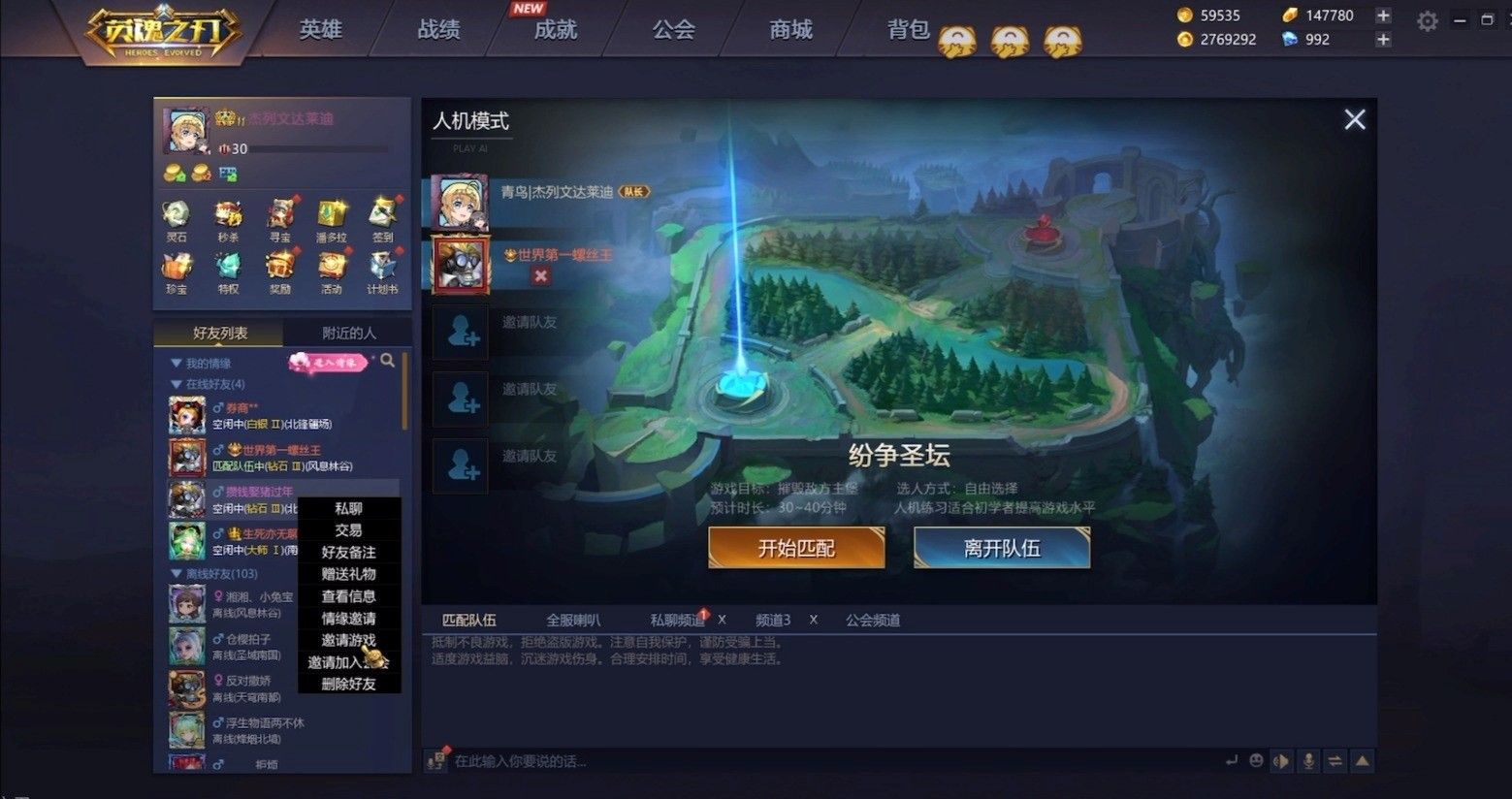 英魂之刃人品值怎么恢复