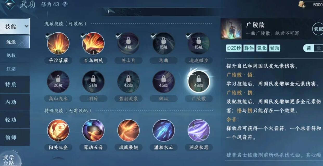 逆水寒手游神相怎么连招