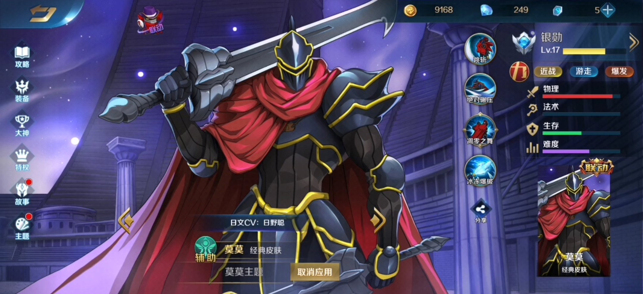 英魂之刃莫莫怎么获得