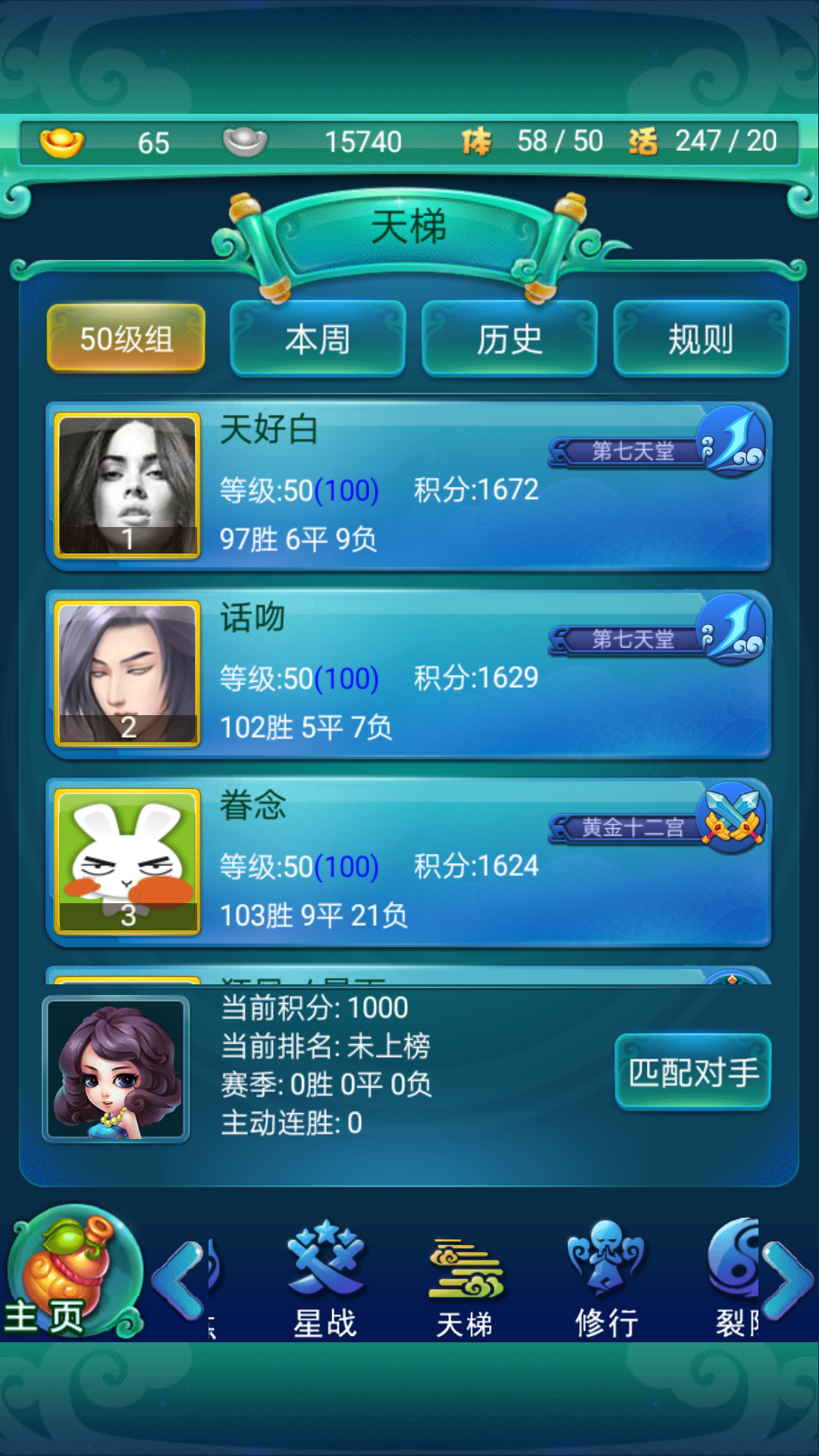 迷你西游怎么刷元宝