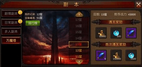 全民奇迹10转任务怎么完成