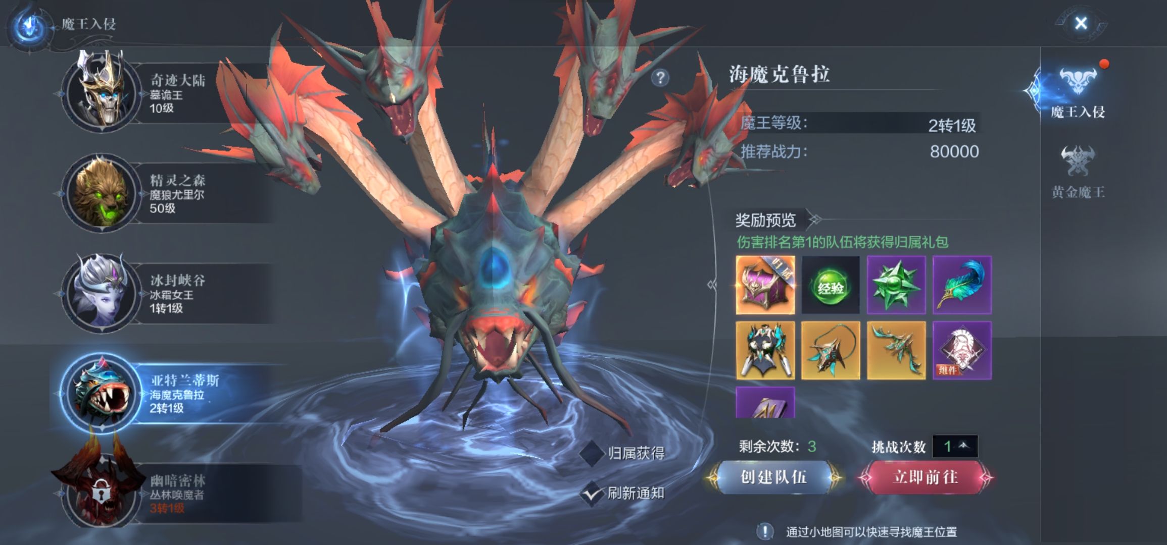 全民奇迹2三转怎么转