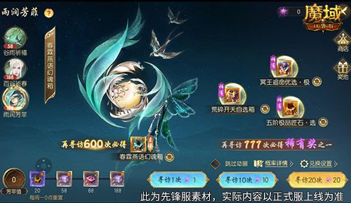 谷雨幻魂,魔域口袋版雨润芳菲今日开启 谷雨幻魂,魔域口袋版雨润芳菲今日开启